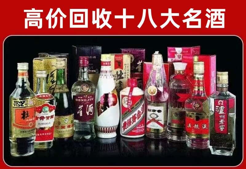 亚东县茅台酒回收